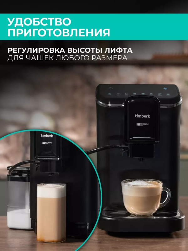 Кофемашина автоматическая 20 бар T-CMA34D60