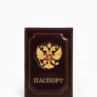 Обложка для паспорта, цвет коричневый