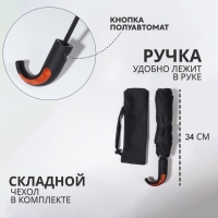 Зонт полуавтоматический &laquo;Однотон&raquo;, 3 сложения, 8 спиц, R = 49/57 см, D = 114 см, цвет чёрный