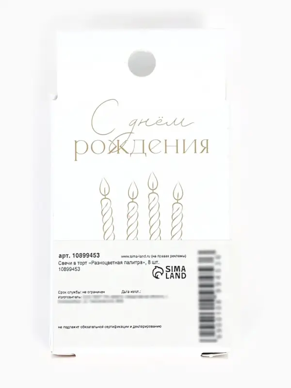 Свечи для торта &laquo;Разноцветная палитра&raquo;, 8 шт.