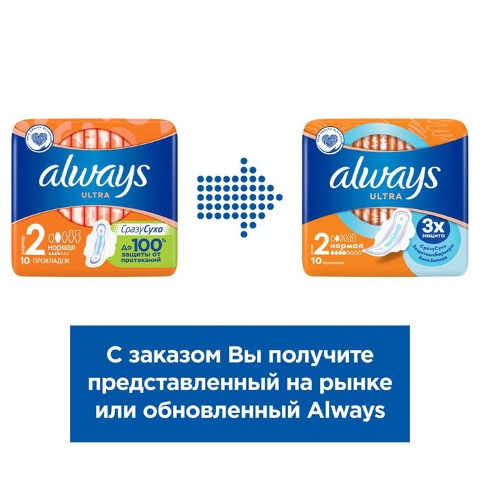 Прокладки &laquo;Always&raquo; Ultra Normal 10 шт.