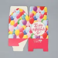 Коробка подарочная складная, упаковка, &laquo;В День рождения&raquo;, 18 х 18 х 18 см