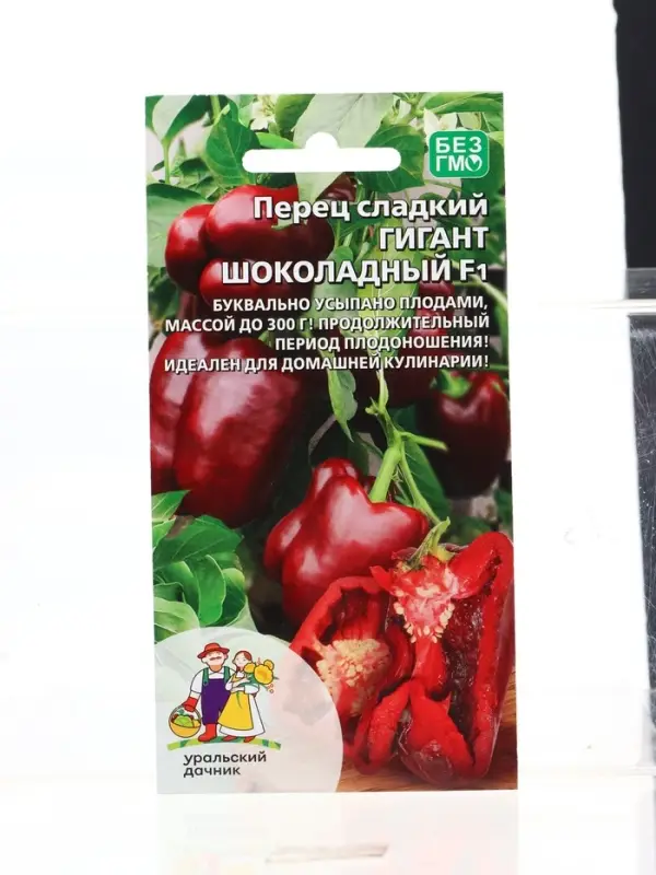 Семена Перец сладкий Гигант шоколадный F1 (УД) Е/П , Е/П,  20 шт.