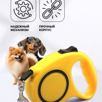 Рулетка эргономичная, 5 м, до 15 кг, жёлтая