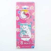 Магнитные закладки &laquo;С 8 марта&raquo;, 2 шт