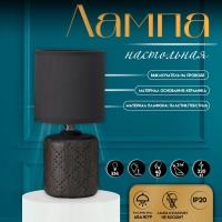 Настольная лампа с абажуром RISALUX &laquo;Мерида&raquo;, Е14, 40 Вт, серый, 13&times;13&times;28 см