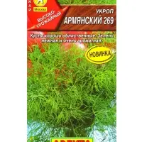 Семена Укроп Армянский 269, Ц/П,2 г