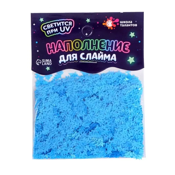 Декор для творчества, слайма и эпоксидной смолы &laquo;Наполнение для слаймов. Светящиеся бабочки&raquo;, 10 г