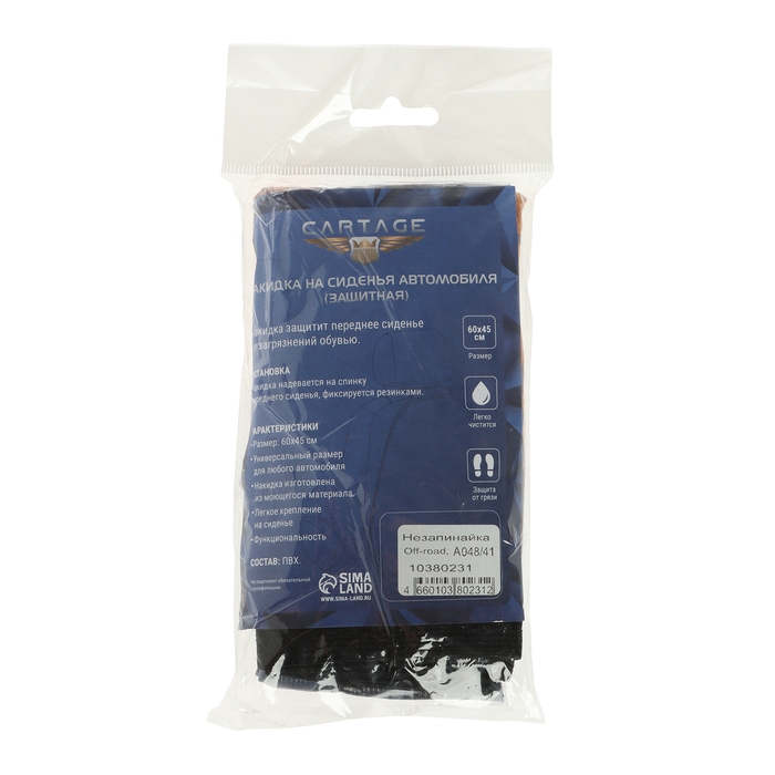 Накидка на сиденье автомобильное Cartage Off-road, ПВХ, 60х45 см, европодвес