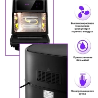 Аэрогриль электрический КТ-2236 (3 в 1) - 15 л - 1800 Вт