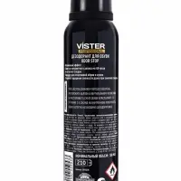Vister Proff для обуви дезодорант 150МЛ