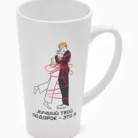 Кружка чайная керамическая &laquo;Лучший подарок&raquo;, 450 мл