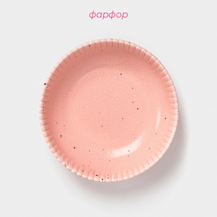 Тарелка глубокая Доляна &laquo;Коралл&raquo;, 700 мл, d=18,2 см, фарфор, розовая