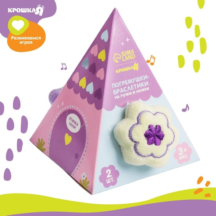 Набор браслеты - погремушки &laquo;Птичка&raquo;, 2 шт, Крошка Я