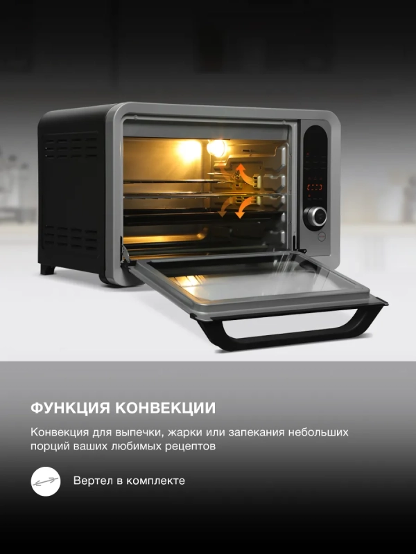 Мини-печь MIO-HY104 35л. 1600Вт черный