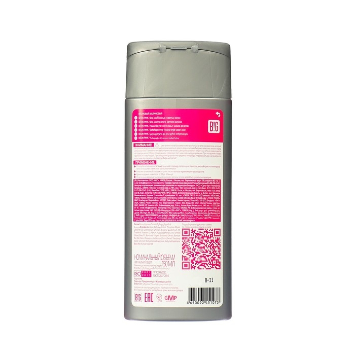 Бальзам оттеночный &laquo;Тоника&raquo; тон 4.62, Neon Pink