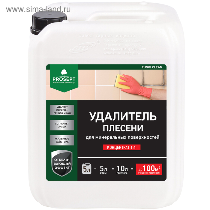 Удалитель плесени Prosept Fungi Clean, концентрат 1:1, 5 л Удалитель плесени Prosept Fungi Clean, концентрат 1:1, 5 л