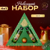 Новогодний подарочный набор косметики &laquo;Новогодний экспресс&raquo;, с ароматом хвои и корицы. Зеленая серия
