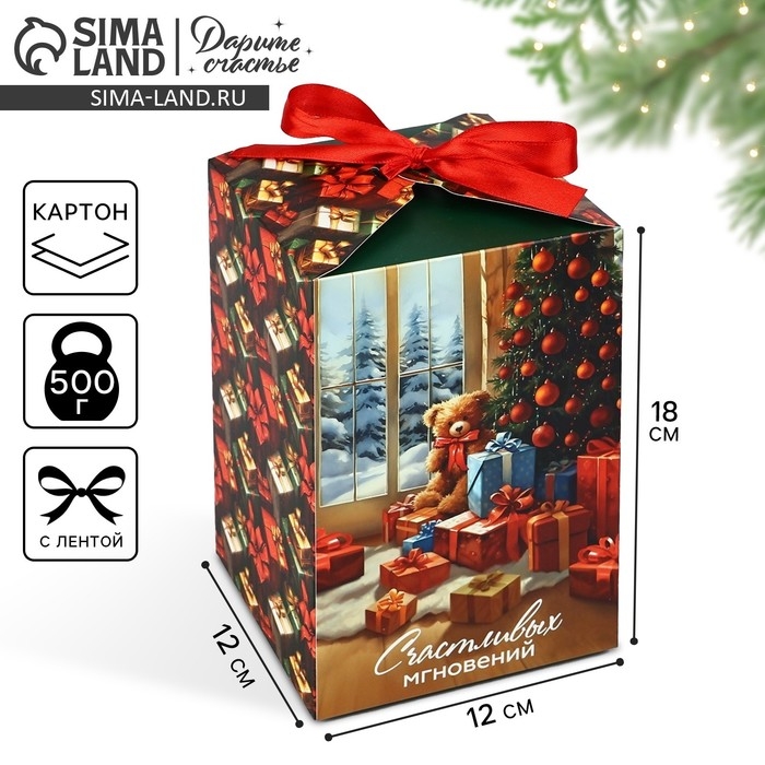 Коробка подарочная новогодняя складная &laquo;Счастливых мгновений&raquo;, 12 х 18 х 12 см, Новый год
