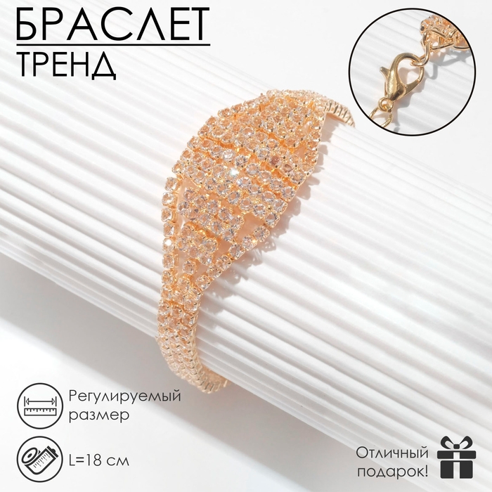 Браслет со стразами &laquo;Брайт&raquo; овал, цвет белый в золоте