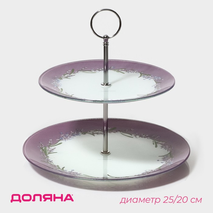 Этажёрка - фруктовница круглая Доляна «Веточка лаванды», 2 яруса, d=25/20 см, стекло Этажёрка - фруктовница круглая Доляна «Веточка лаванды», 2 яруса, d=25/20 см, стекло