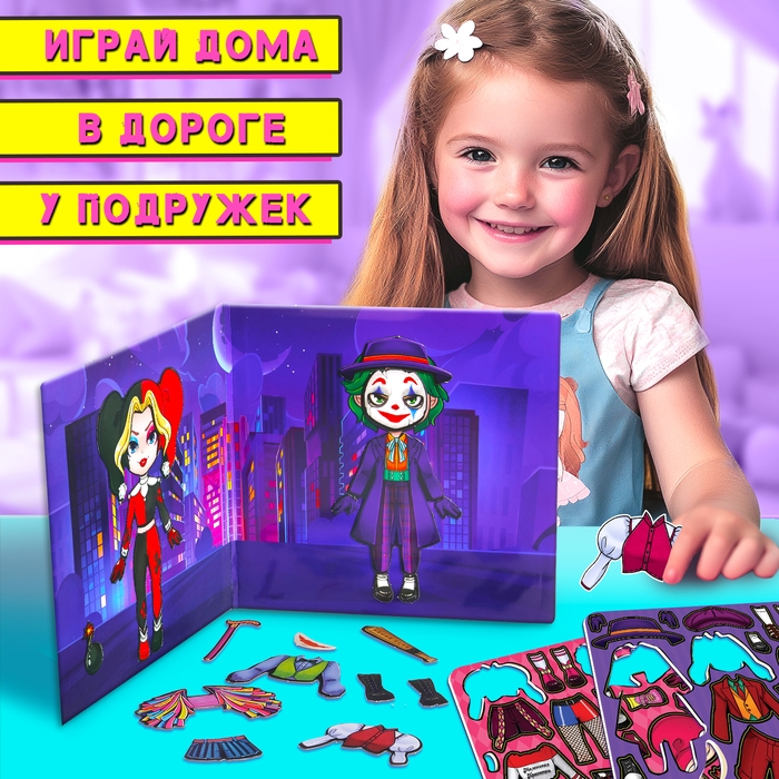 Магнитный набор &laquo;Жуткая парочка&raquo;