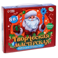 Новогодний набор для творчества. Творческая мастерская &laquo;Дед Мороз&raquo;