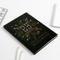 Подарочный набор &laquo;Сила, власть, характер&raquo;: ежедневник и термостакан