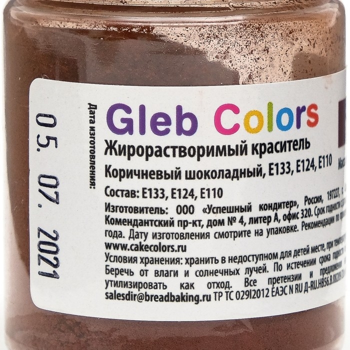 Жирорастворимый сухой краситель &laquo;Коричневый шоколадный&raquo;, 10 г