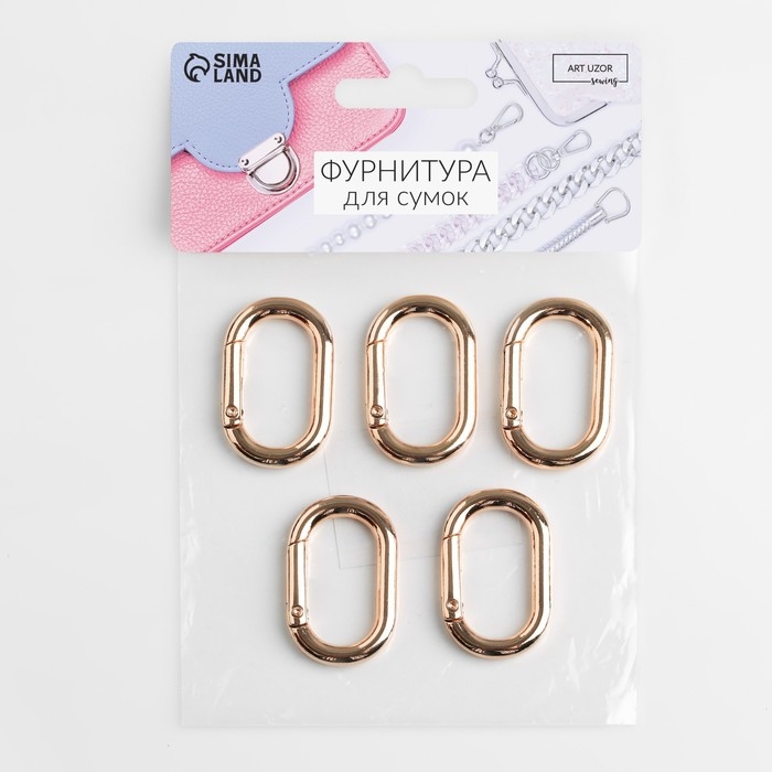 Овал-карабин, 38&times;24 мм / 29&times;15 мм, толщина - 4.5 мм, 5 шт., цвет золотой