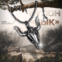 Кулон унисекс «Бык» голова, цвет чернёное серебро, 60 см Кулон унисекс «Бык» голова, цвет чернёное серебро, 60 см