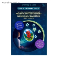 Игровой набор &laquo;Волшебный проектор: В стране сказок&raquo;, светящиеся наклейки, 3 слайда, 24 картинки