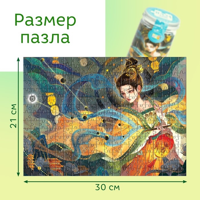 Пазл в тубусе &laquo;Удивительный телец&raquo;, 300 деталей