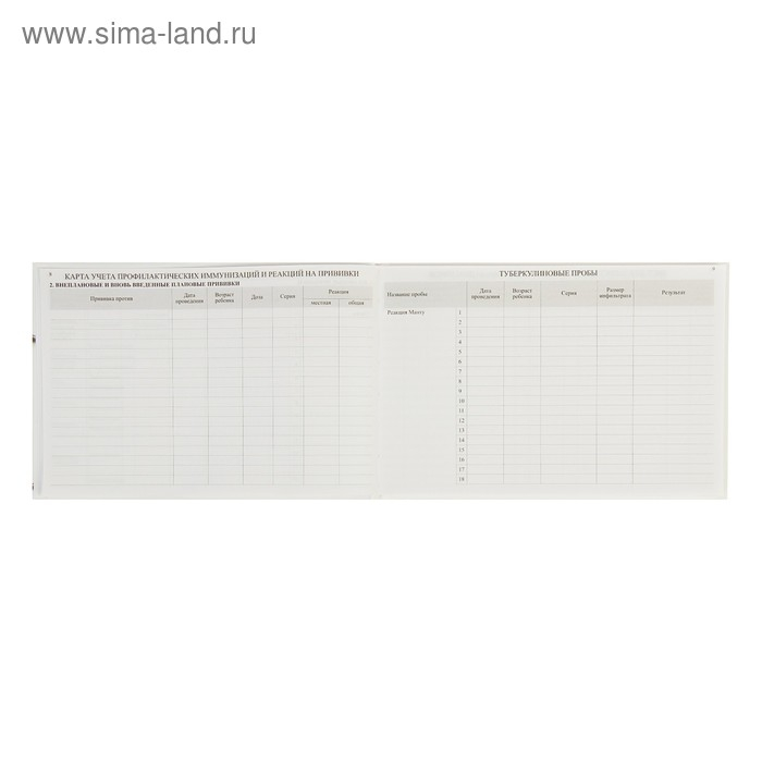 Медицинская карта ребёнка "История развития" А5, 205 х 150 мм, форма 112, твёрдая обложка, 96 листов