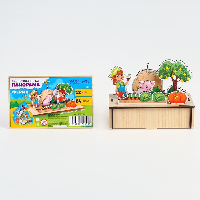 Головоломка. Повтори по образцу &laquo;Ферма&raquo;