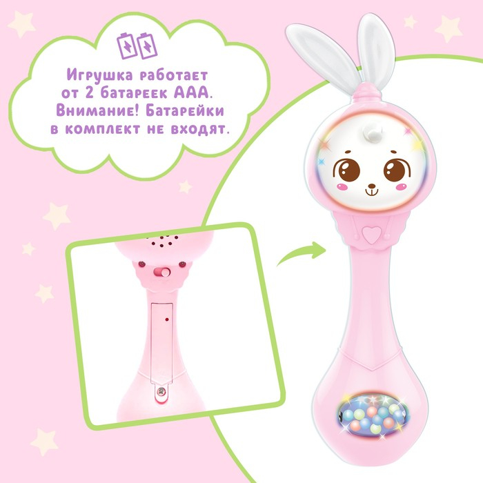 Музыкальная погремушка &laquo;Милый дружок&raquo;, звук, свет, цвет розовый