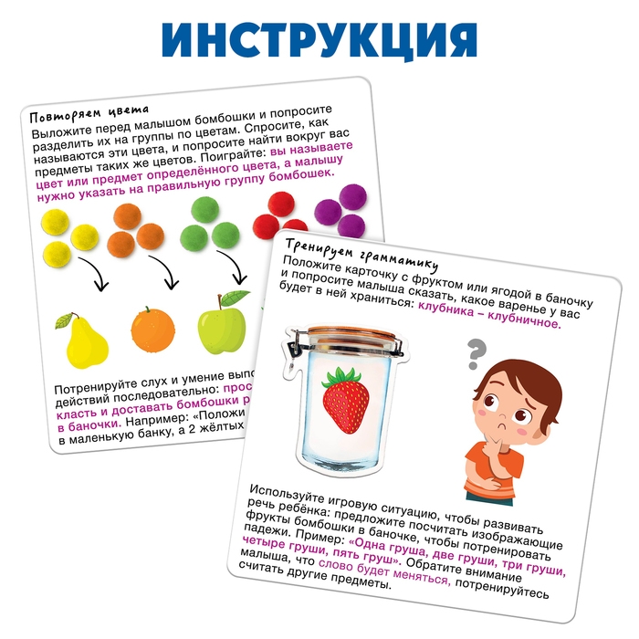 Развивающий набор-сортер &laquo;Что в баночке&raquo;