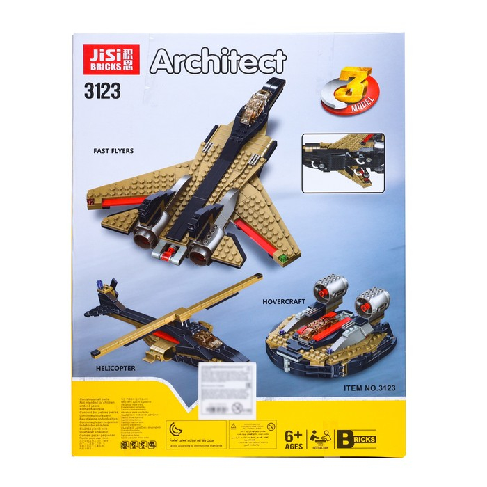 Конструктор блочный &laquo;Быстрый самолёт&raquo;, 312 деталей, 3 варианта сборки