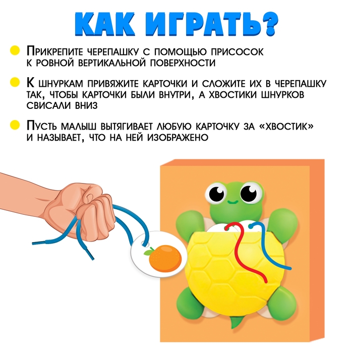 Развивающий набор &laquo;Черепашка-развивашка&raquo;