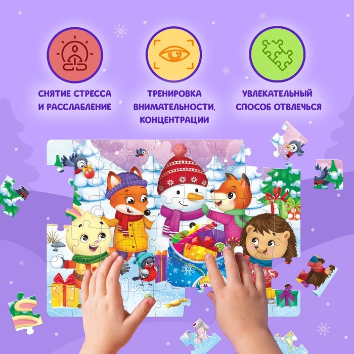 Пазлы в металлической коробке «Новогодние забавы», 54 детали Пазлы в металлической коробке «Новогодние забавы», 54 детали