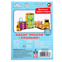 Набор мебели &laquo;Спальня&raquo;