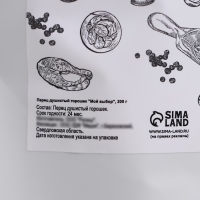 Специя, перец душистый горошек, 200 г Специя, перец душистый горошек, 200 г