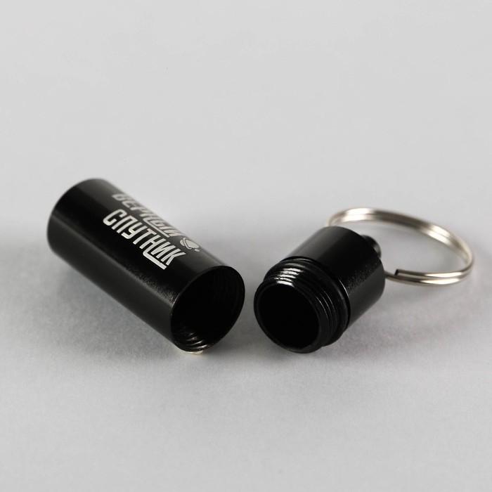 Адресник &laquo;Верный спутник&raquo; для вложения записки, капсула 5.2х1.4 см