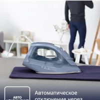 Паровой утюг Virtuo 30 FV2C60E0, мощность 2200 Вт