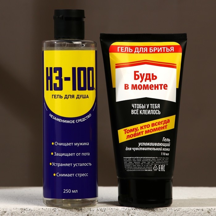 Подарочный набор косметики &laquo;Настоящий мужской&raquo;, гель для душа 250 мл и гель для бритья 110 мл, HARD LINE
