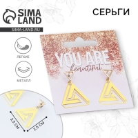 Серьги &laquo;You are beautiful&raquo;, 2.5 х 4 см