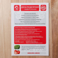 Доска разделочная Доляна &laquo;Классика&raquo;, 30&times;20&times;3 см, берёза