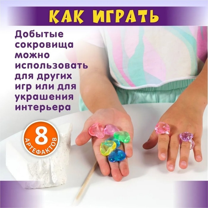 Раскопки &laquo;Юного археолога&raquo;, 8 артефактов