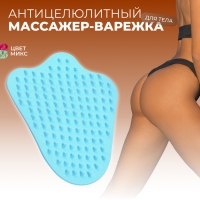 Массажёр - щётка, антицеллюлитный, 14 &times; 12 &times; 3,5 см, цвет голубой