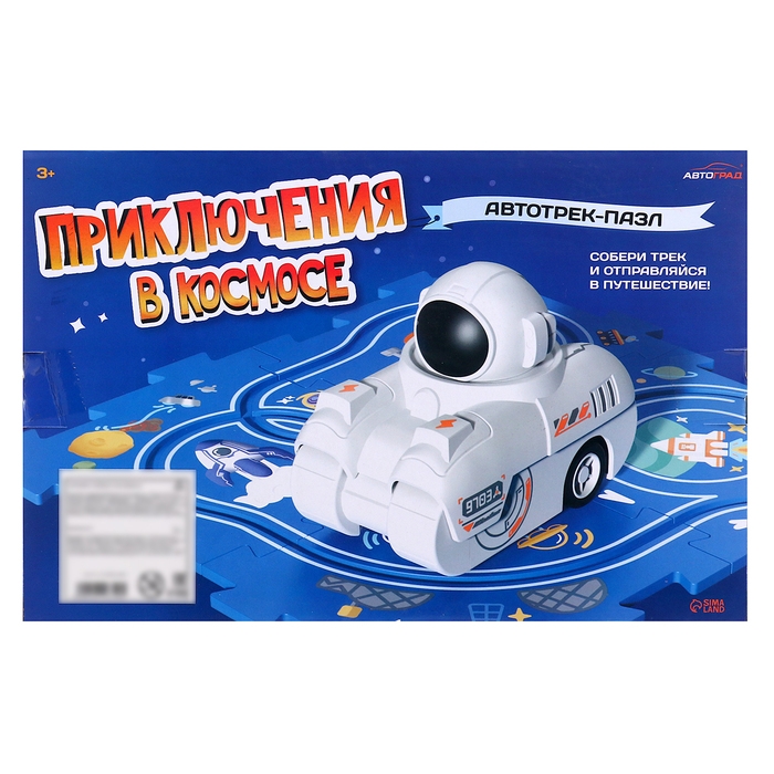 Трек-пазл &laquo;Приключения в космосе&raquo;, работает от батареек